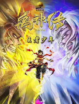 颐和园电影未删减